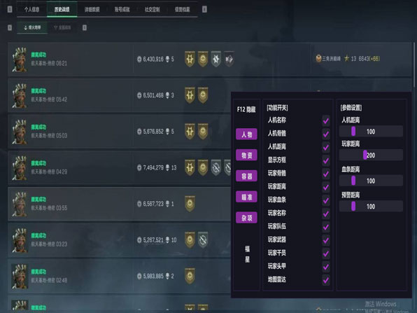 苍穹宝盒434build504